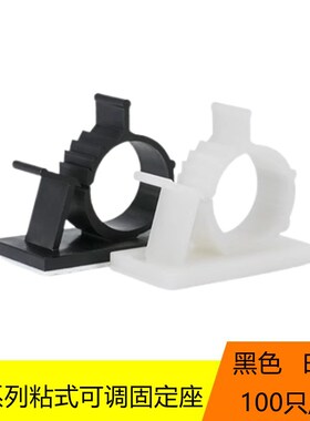 可调式配线固定座粘式理线固定座AP0810AP1013AP2225