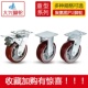 脚轮重型聚氨酯4寸5寸6寸8寸静音耐磨工业万向轮子