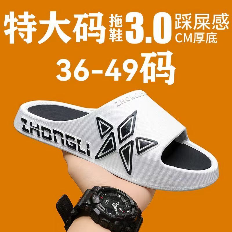 大码拖鞋男士2025新款夏季特大46码加肥加大宽脚外穿防滑防臭凉拖