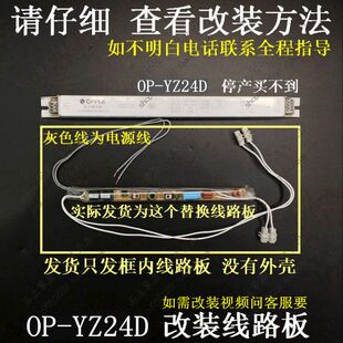 39W 24W 14W 电子镇流器 YZ24D 镜前灯