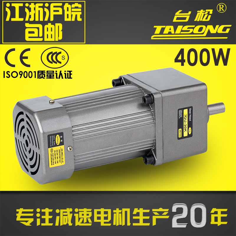台松220V380V400W微型交流异步齿轮减速定速调速可逆刹车电机马达