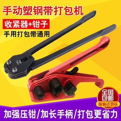 极速1608PTE塑钢带打包机 带手动打包机 PP带P手工打包器 捆扎机