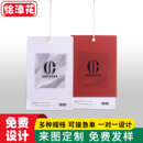 衣服吊牌定做价格标签牌衣服卡片商标设计服装 logo定制 店吊卡男装
