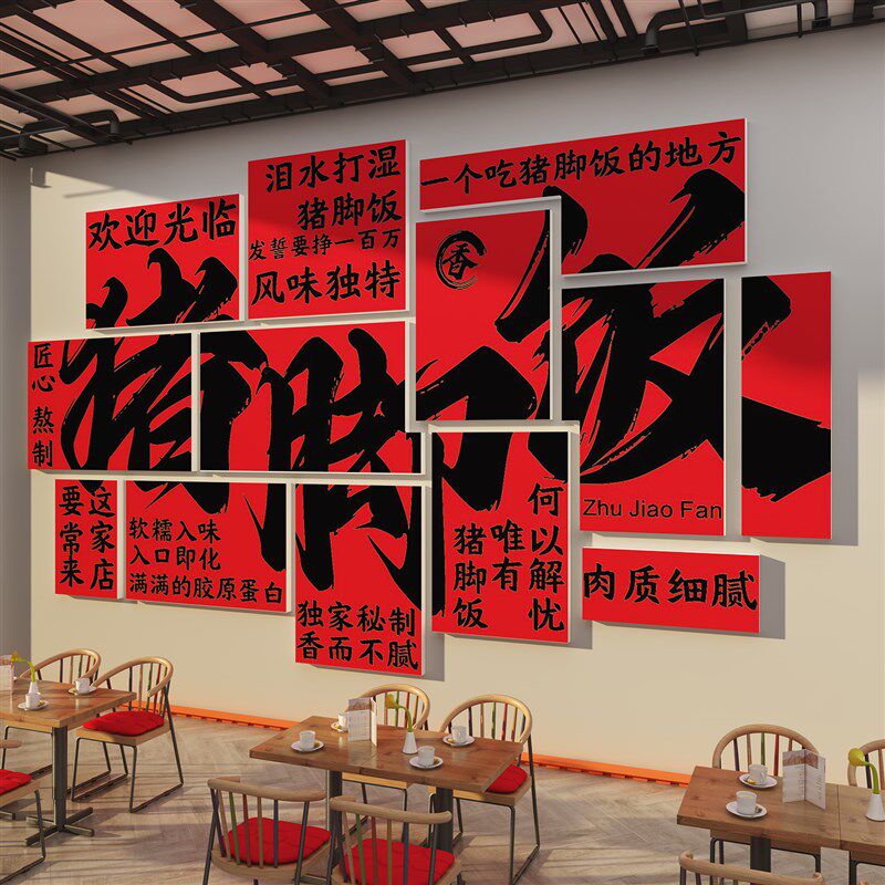隆江猪脚鲜肉饭店墙面装饰修烧腊广告牌海报贴纸卤味餐饮壁挂画图