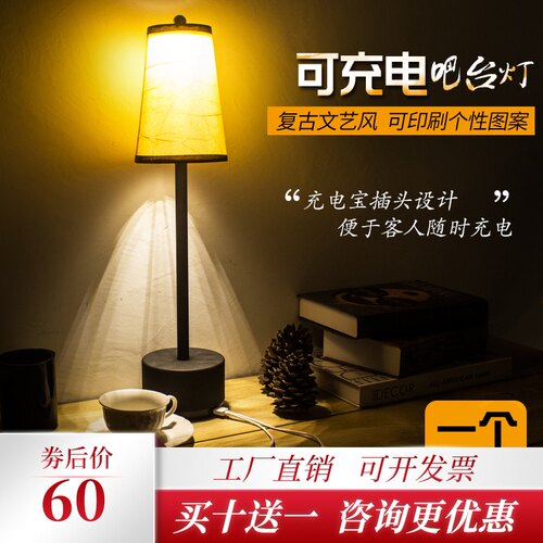 文艺复古充电led酒吧台灯氛围灯创意桌面装饰定制小夜灯酒吧桌灯
