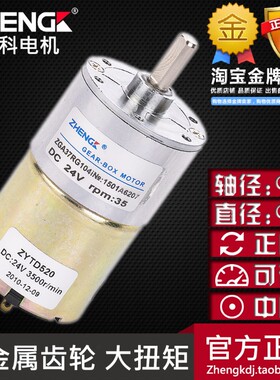 ZHENGK正科ZGA37RG微型直流减速电机马达