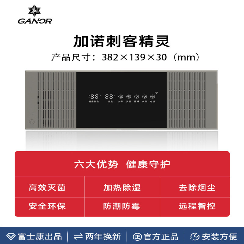加诺刺客精灵衣柜护理机恒温烘干消毒杀菌智能内嵌衣物护理除菌器