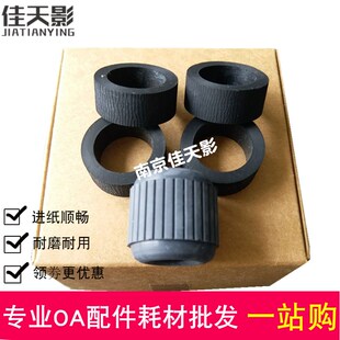 900 适用 中晶S8090 进纸轮套件 MRS600扫描仪搓纸轮皮套