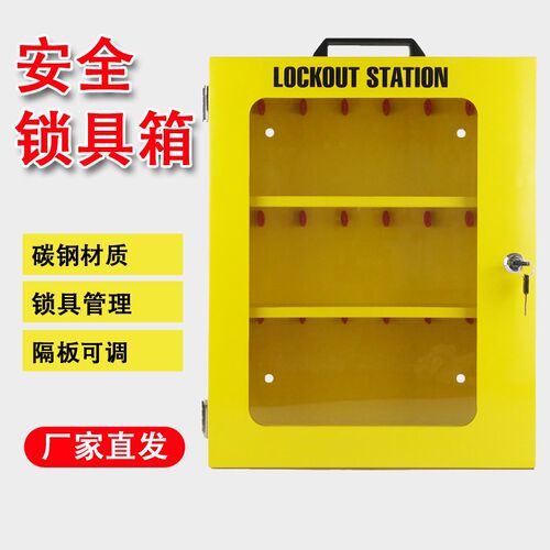 贝迪透明可目视壁挂式电器停工工作站 电气安全锁具箱套装BD-X07