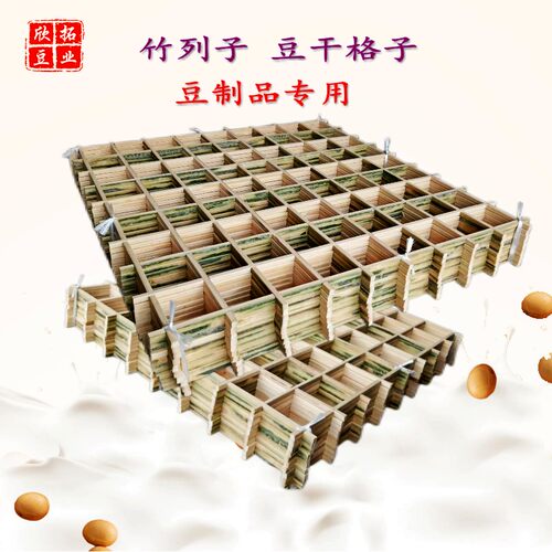 豆干格子方块竹列子香干格厚豆腐干方格做豆腐豆干模具设备工具