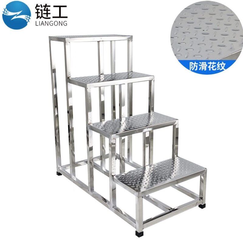 炼工不锈钢脚踏凳防滑花纹加固款304四层仓库增高步梯小楼梯台阶