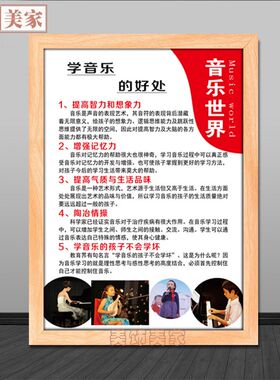 琴房无框画声乐教室墙画练功房装饰画学习音乐的好处挂画走廊壁画