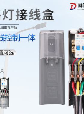 路灯配电盒灯杆接线保护盒EKM2035开关控制EKM2070防水保险接线盒