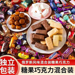 俄罗斯混合巧克力糖果风味紫皮糖果仁夹心牛轧糖小零食年货批发