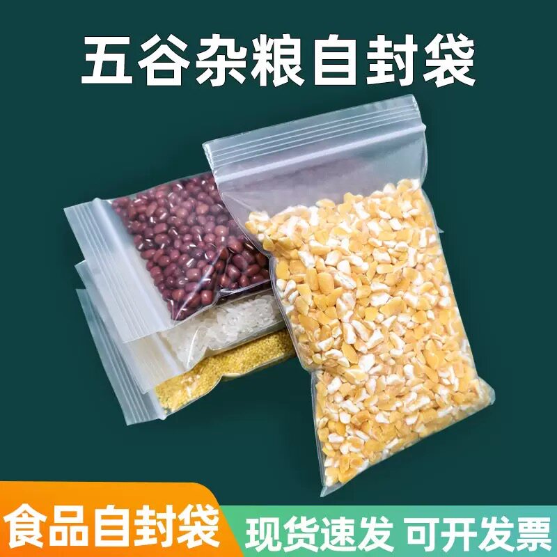 pe自封袋透明塑料包装袋子食品保鲜封口袋加厚分装密封袋厂家定制