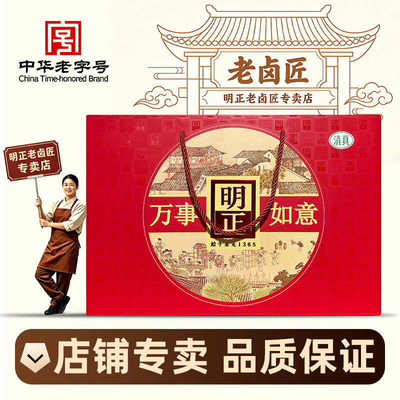 中华老字号黄牛肉礼盒清真五香酱卤牛肉即食独立包装河南特产明正