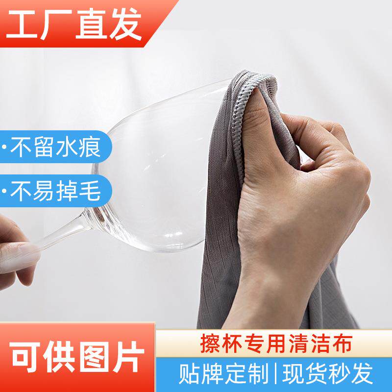 工厂直销酒店餐厅玻璃制品清洁吸水专用擦拭抹布高档擦酒杯玻璃布
