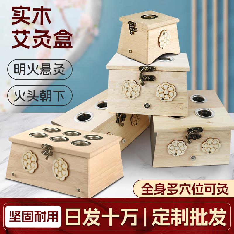 橡木艾灸盒 单孔艾条灸盒 1.8cm两孔木质厂家直供橡木艾灸盒