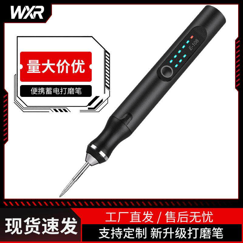 E108厂家新品电动打磨笔手持便携锂电电磨笔玉石木雕抛光打磨雕刻