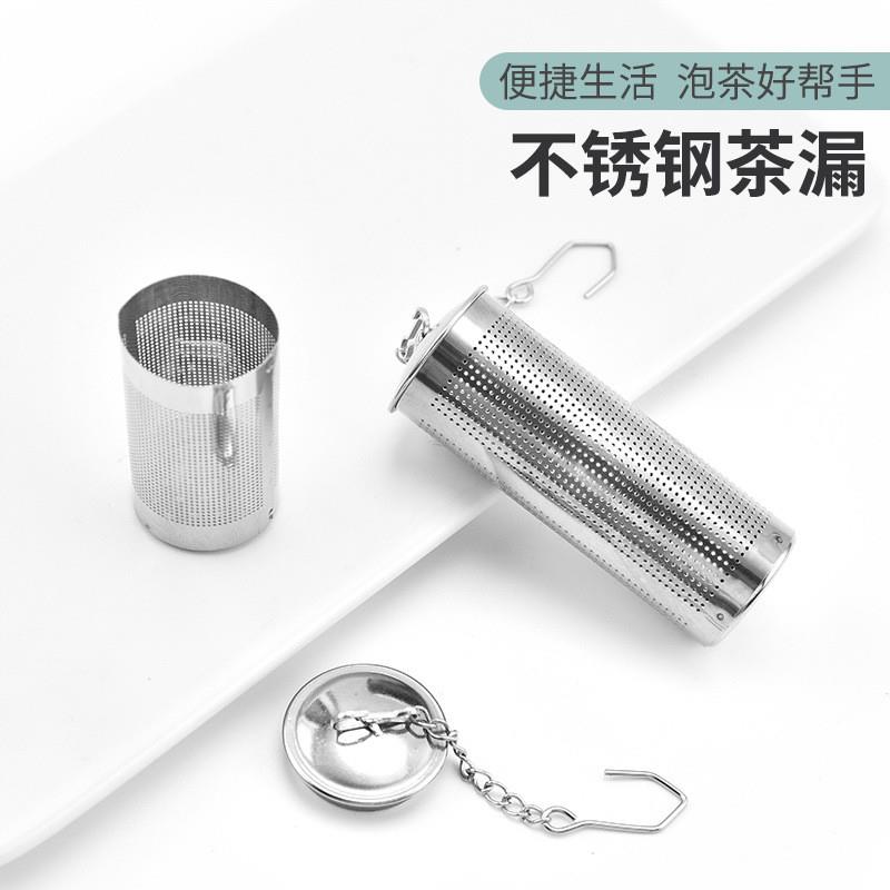 创意大小茶桶仔304不锈钢滤茶器茶漏茶隔茶球茶包茶叶泡茶过滤器