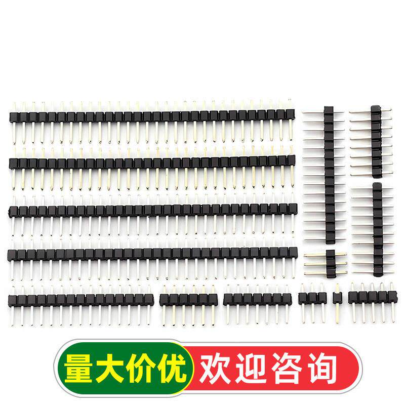 单排针双排针铜间距2.54MM1*2/3/4/5/6/7/8/10/12/20/30P镀金插针