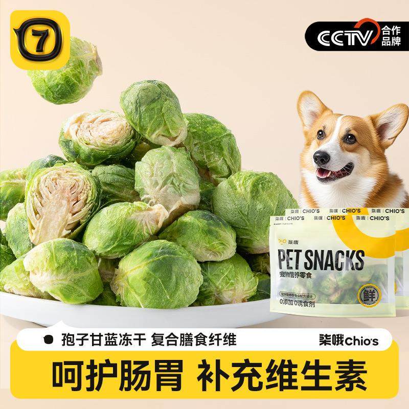 狗狗零食孢子甘蓝冻干宠物拌粮蔬菜大小型犬磨牙狗狗训练奖励零食,宠物/宠物食品及用品,狗零食罐,淘宝优惠券,粉丝福利购,淘宝优惠卷