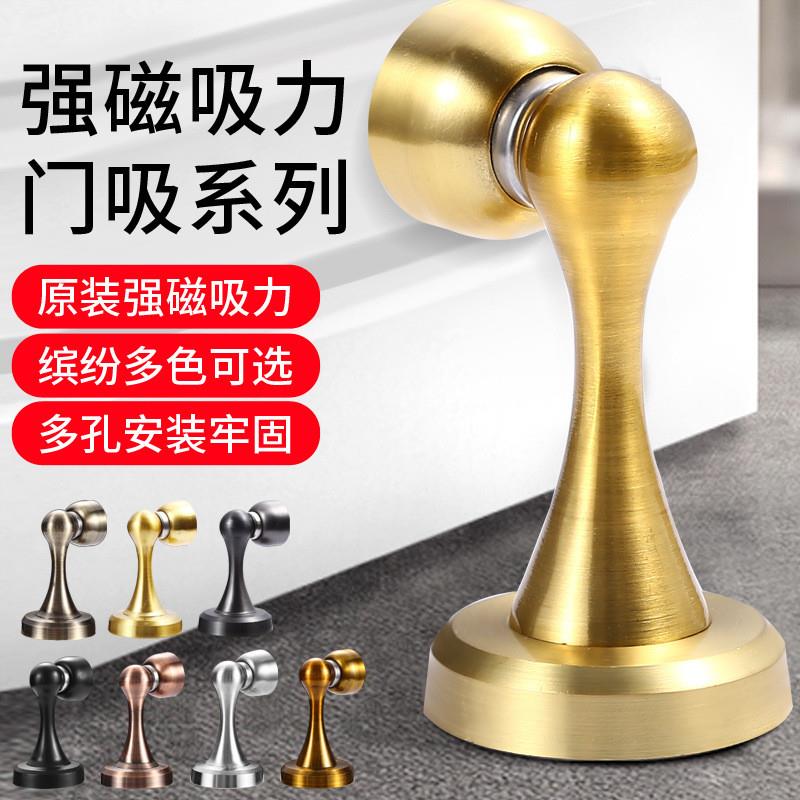 304不锈钢门吸墙吸房门打孔防撞门阻卧室门挡柜门强磁新中式门吸