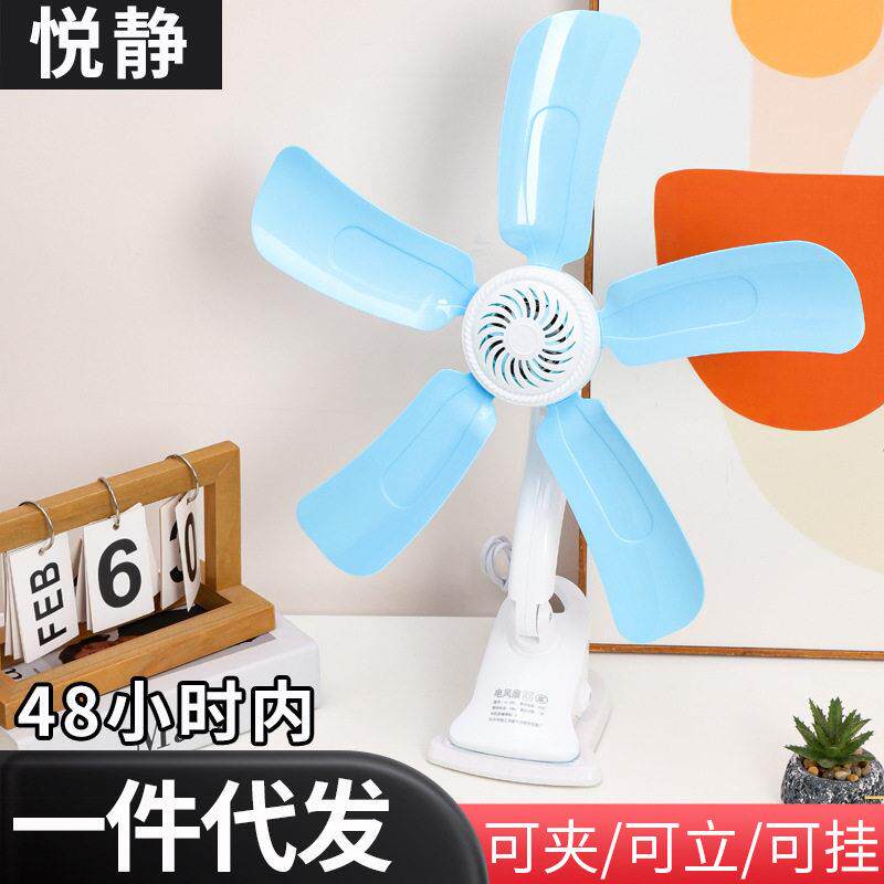家用床头静音夹扇桌面公室夹子式台扇学生宿舍床上迷你小型风扇