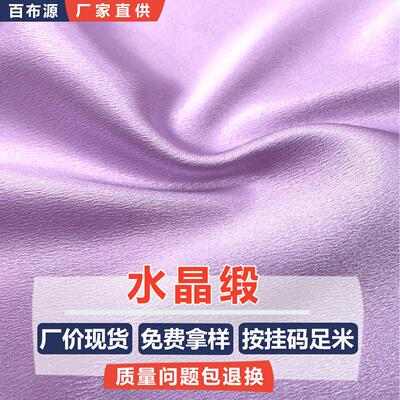 水晶缎全涤加厚弹力色丁布 Y0661缎面闪光缎礼服连衣裙棒球服布料