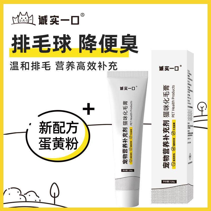 csyk化毛膏宠物猫咪用猫温和排毛膏猫犬通用鱼油美毛猫草片营养膏,宠物/宠物食品及用品,猫化毛膏/化毛球片,淘宝优惠券,粉丝福利购,淘宝优惠卷