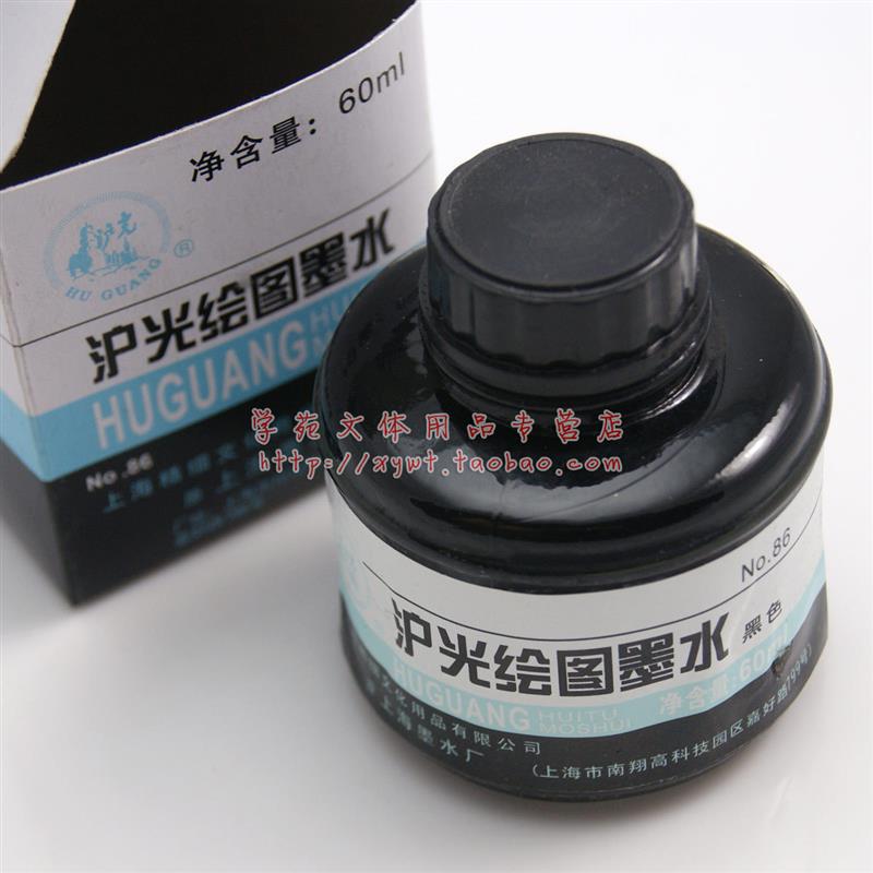 绘图墨水 86# 设计制图美术雕刻专用黑色墨水 防水不褪色60ml