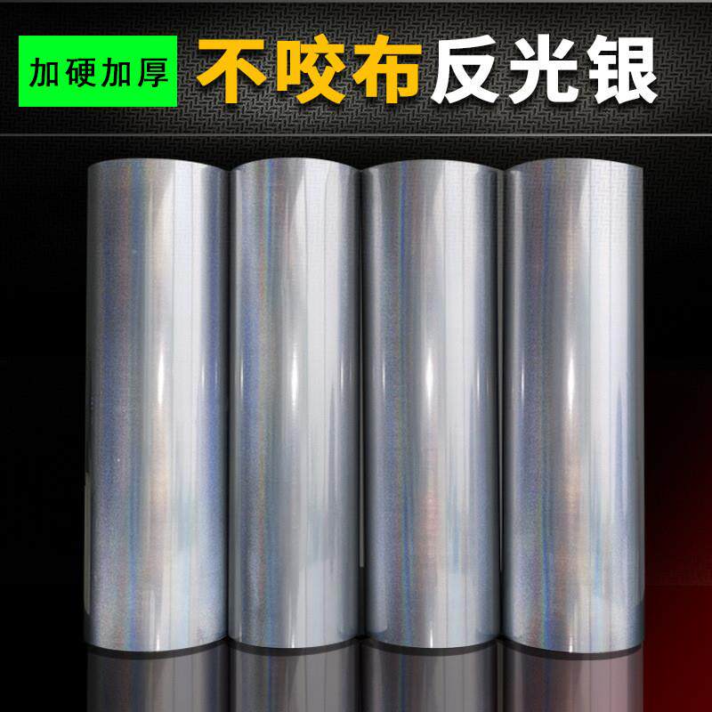 高亮PU反光银刻字膜反光深灰烫印膜反光灰热帖膜热转印刻字膜