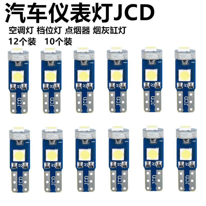 汽车高亮T5 3030-3SMD仪表灯LED空调灯档位灯10个装速卖通 亚马逊
