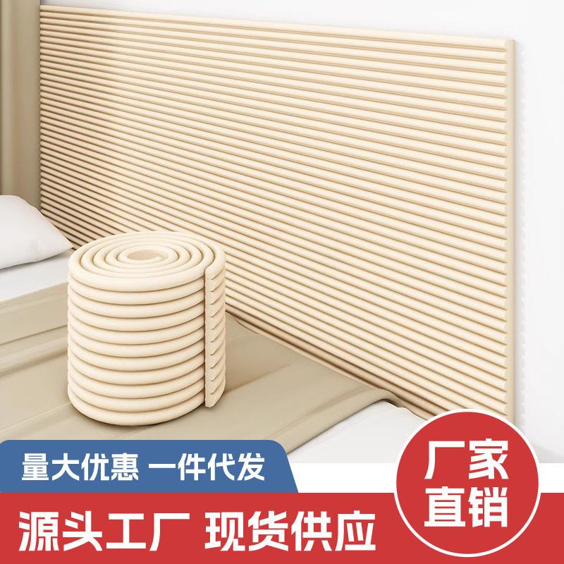 防撞墙贴软垫软包墙面贴榻榻米软包床头边墙围垫儿童房婴儿无异味