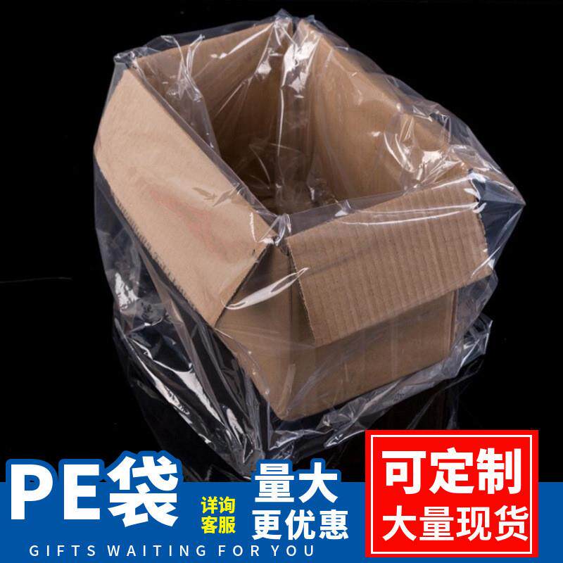 厂家现货PE袋加厚高压大尺寸透明薄膜袋警示语包装袋 PE平口袋