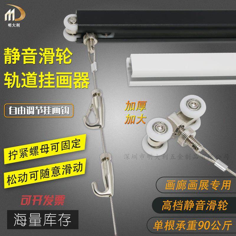吊轮挂画线挂画器挂画钩轨道挂画器滑轮轨道钢丝挂钩钢丝绳挂画,商业/办公家具,L展架,淘宝优惠券,粉丝福利购,淘宝优惠卷