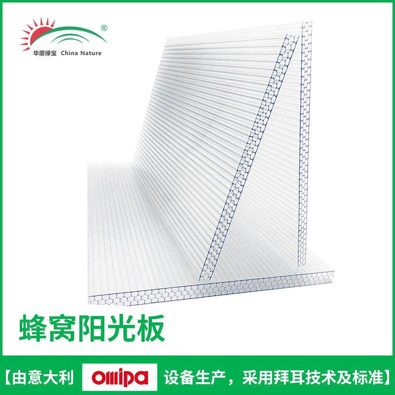 华厦绿宝聚碳酸酯阳光板双层三层中空蜂窝PC板雨棚彩色蜂窝阳光板,基础建材,PC耐力板/阳光板,淘宝优惠券,粉丝福利购,淘宝优惠卷