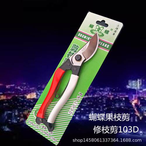 供应果枝剪园林修枝剪园艺剪刀 103D红白柄果树修枝剪树枝剪