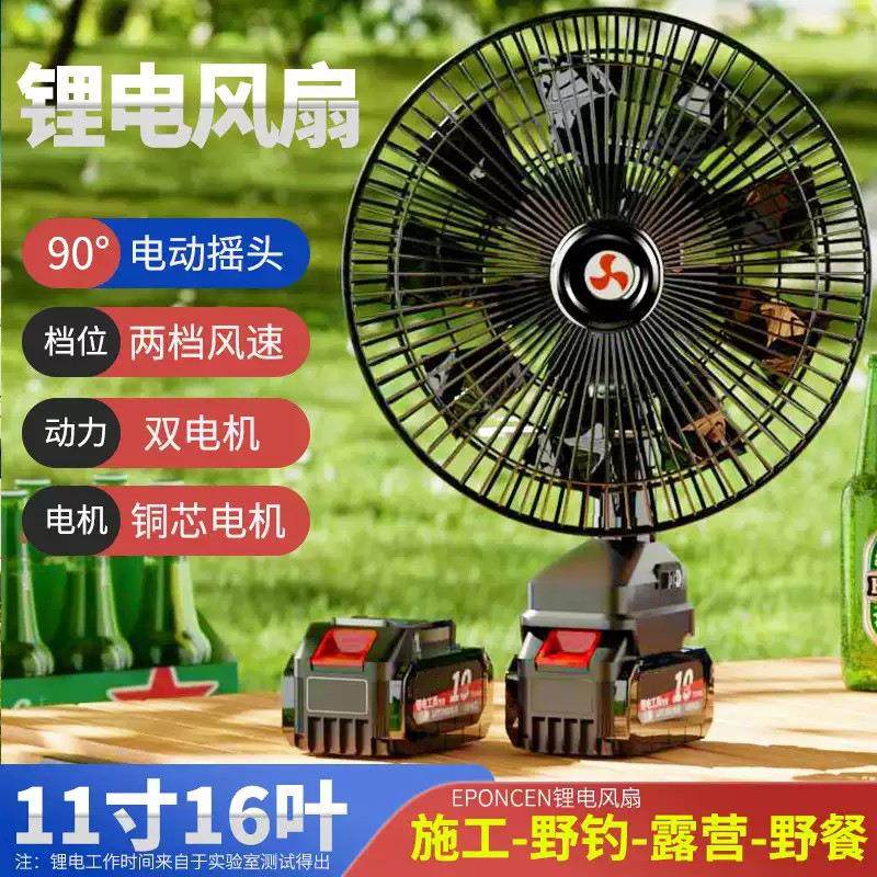 锂电池风扇汽车户外露营大货车小轿车用无线车载电扇充电家车两用,生活电器,户外风扇/移动风扇,淘宝优惠券,粉丝福利购,淘宝优惠卷