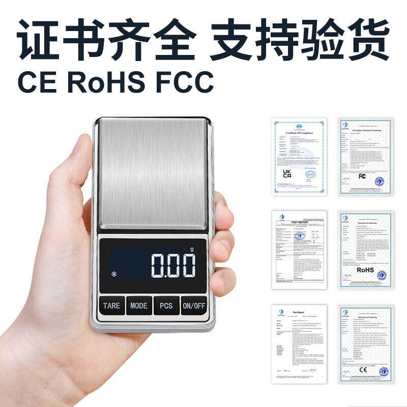 迷你便携式口袋称手掌称0.01g珠宝秤精准电子秤0.1g小秤克秤