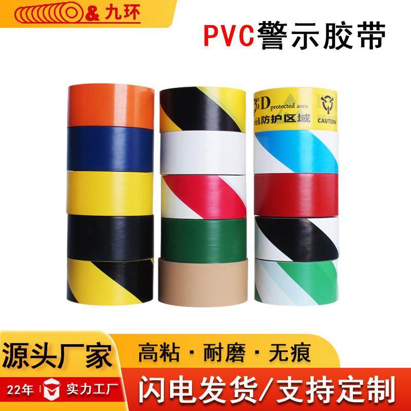pvc黑黄警示胶带斑马线地标贴6cm地面划线黄色交通地板胶带