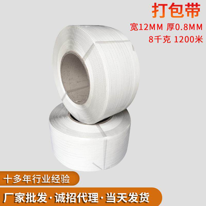 厂家直销半自动全自动PP机用打包带热熔打包带
