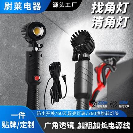 跨境清角灯LED灯珠墙面打磨验收灯阴角照明高亮射灯电动找角灯