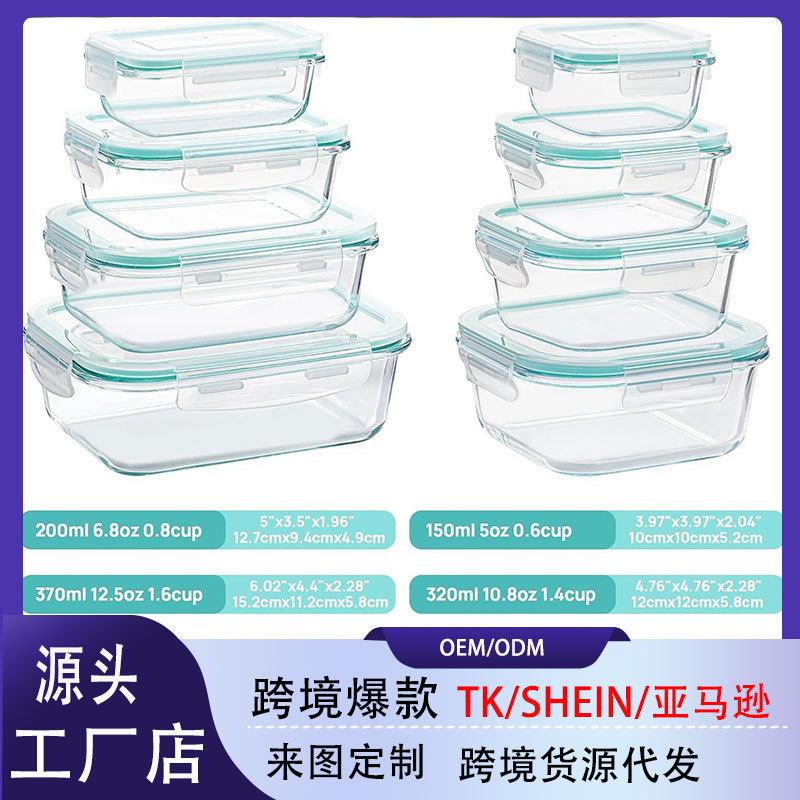 玻璃碗带盖饭盒微波炉加热上班族密封保鲜盒便当小留样米饭分装盒