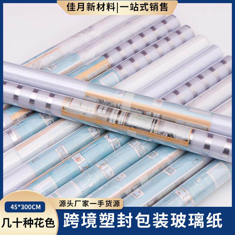 跨境塑封3米小卷静电玻璃贴膜卫生间办公室防窥膜窗户磨砂贴纸