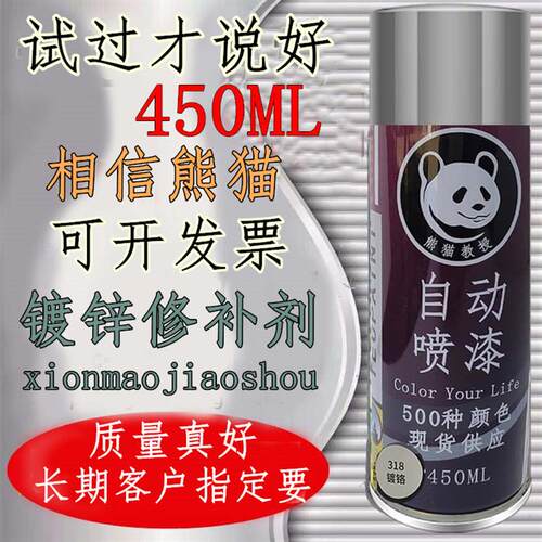 手喷漆450ML镀锌管自喷漆 银粉色银白色不锈钢色镀铬手摇自动喷漆
