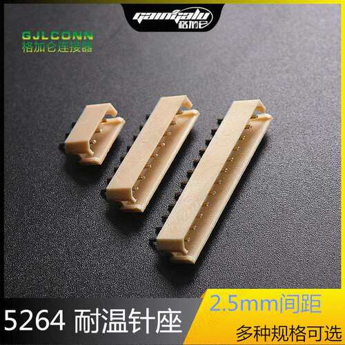 5264接线端子 直插针座耐高温 2P3P4P5P-12P立式180度插针 连接器