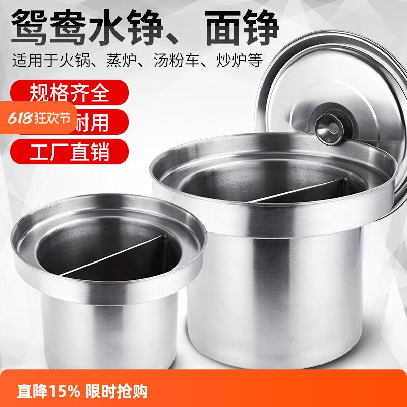加厚不锈钢鸳莺水铮蒸铮面铮汤粉炉不锈钢锅煮面锅汤煲汤桶