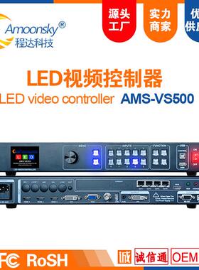 全彩LED显示屏LED控制器VS500-N高清屏视频处理器多画面内置发送