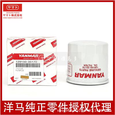 洋马yanmar发动机4TNV88机油滤芯3TNV88机油滤芯129150-35170
